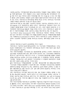 지속가능발전 세계정상회의(WSSD)의 요하네스버그선언, 지속가능발전 세계정상회의(WSSD)의 시민단체회의, 지속가능발전 세계정상회의(WSSD)의 여성참여, 지속가능발전 세계정상회의(WSSD)의 실천 과제 분석-16