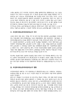 직권중재제도(중재재정제도)의 의의, 직권중재제도(중재재정제도)의 현황, 직권중재제도(중재재정제도)의 필수공익사업, 직권중재제도(중재재정제도)의 사례, 향후 직권중재제도(중재재정제도)의 내실화 방향 분석-3