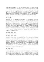 [진주만공습]진주만공습(진주만공격)의 배경, 진주만공습(진주만공격)의 주체, 진주만공습(진주만공격)의 원인, 진주만공습(진주만공격)의 전개과정, 진주만공습(진주만공격)의 미일교섭(미국과 일본의 교섭) 분석-4