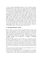 [진주만공습]진주만공습(진주만공격)의 배경, 진주만공습(진주만공격)의 주체, 진주만공습(진주만공격)의 원인, 진주만공습(진주만공격)의 전개과정, 진주만공습(진주만공격)의 미일교섭(미국과 일본의 교섭) 분석-6