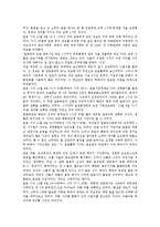 [진주만공습]진주만공습(진주만공격)의 배경, 진주만공습(진주만공격)의 주체, 진주만공습(진주만공격)의 원인, 진주만공습(진주만공격)의 전개과정, 진주만공습(진주만공격)의 미일교섭(미국과 일본의 교섭) 분석-7