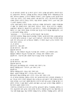 [진주만공습]진주만공습(진주만공격)의 배경, 진주만공습(진주만공격)의 주체, 진주만공습(진주만공격)의 원인, 진주만공습(진주만공격)의 전개과정, 진주만공습(진주만공격)의 미일교섭(미국과 일본의 교섭) 분석-8