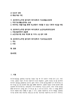 참여복지(노무현 참여정부 복지정책) 국민연금정책, 참여복지(노무현 참여정부 복지정책) 보건산업정책, 참여복지(노무현 참여정부 복지정책) 보건의료체계개선정책, 참여복지(참여정부 복지정책) 기초의료보장정책-2