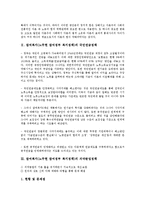 참여복지(노무현 참여정부 복지정책) 국민연금정책, 참여복지(노무현 참여정부 복지정책) 보건산업정책, 참여복지(노무현 참여정부 복지정책) 보건의료체계개선정책, 참여복지(참여정부 복지정책) 기초의료보장정책-4