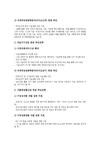 참여복지(노무현 참여정부 복지정책) 국민연금정책, 참여복지(노무현 참여정부 복지정책) 보건산업정책, 참여복지(노무현 참여정부 복지정책) 보건의료체계개선정책, 참여복지(참여정부 복지정책) 기초의료보장정책-6