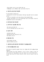 참여복지(노무현 참여정부 복지정책) 국민연금정책, 참여복지(노무현 참여정부 복지정책) 보건산업정책, 참여복지(노무현 참여정부 복지정책) 보건의료체계개선정책, 참여복지(참여정부 복지정책) 기초의료보장정책-7
