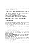 참여복지(노무현 참여정부 복지정책) 국민연금정책, 참여복지(노무현 참여정부 복지정책) 보건산업정책, 참여복지(노무현 참여정부 복지정책) 보건의료체계개선정책, 참여복지(참여정부 복지정책) 기초의료보장정책-8