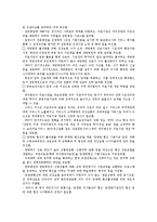 참여복지(노무현 참여정부 복지정책) 국민연금정책, 참여복지(노무현 참여정부 복지정책) 보건산업정책, 참여복지(노무현 참여정부 복지정책) 보건의료체계개선정책, 참여복지(참여정부 복지정책) 기초의료보장정책-9