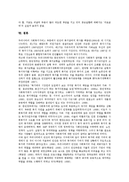 참여복지(노무현 참여정부 복지정책) 국민연금정책, 참여복지(노무현 참여정부 복지정책) 보건산업정책, 참여복지(노무현 참여정부 복지정책) 보건의료체계개선정책, 참여복지(참여정부 복지정책) 기초의료보장정책-11