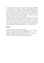 참여복지(노무현 참여정부 복지정책) 국민연금정책, 참여복지(노무현 참여정부 복지정책) 보건산업정책, 참여복지(노무현 참여정부 복지정책) 보건의료체계개선정책, 참여복지(참여정부 복지정책) 기초의료보장정책-12