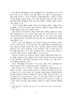 인터넷마케팅의 개념과 특성 및 활용수단과 전략-4