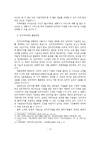 인터넷마케팅의 개념과 특성 및 활용수단과 전략-13