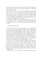인터넷마케팅의 개념과 특성 및 활용수단과 전략-15