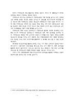 지역광고의 정의와 특성-3