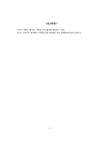 지역광고의 정의와 특성-4