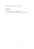 지역광고의 정의와 특성과 문제점-4
