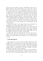 한국 게임산업의 현황과 문제점 및 활성화 방안-6