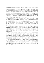 한국 게임산업의 현황과 문제점 및 활성화 방안-10