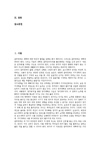참여정부(노무현정부) 정의, 공동체주의, 참여정부(노무현정부) 국정운영목표, 참여정부(노무현정부) 맹점, 참여정부(노무현정부) 탈민주화, 참여정부(노무현정부) 전자정부사업, 참여정부(노무현정부) 이라크파병-2