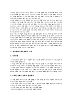 참여정부(노무현정부) 정의, 공동체주의, 참여정부(노무현정부) 국정운영목표, 참여정부(노무현정부) 맹점, 참여정부(노무현정부) 탈민주화, 참여정부(노무현정부) 전자정부사업, 참여정부(노무현정부) 이라크파병-3
