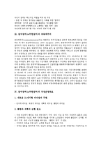참여정부(노무현정부) 정의, 공동체주의, 참여정부(노무현정부) 국정운영목표, 참여정부(노무현정부) 맹점, 참여정부(노무현정부) 탈민주화, 참여정부(노무현정부) 전자정부사업, 참여정부(노무현정부) 이라크파병-4