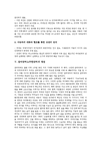 참여정부(노무현정부) 정의, 공동체주의, 참여정부(노무현정부) 국정운영목표, 참여정부(노무현정부) 맹점, 참여정부(노무현정부) 탈민주화, 참여정부(노무현정부) 전자정부사업, 참여정부(노무현정부) 이라크파병-5