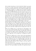 책임내각제(의원내각제, 내각책임제)의 의미, 특징, 책임내각제(의원내각제, 내각책임제)의 구성과 주요업무, 기능, 책임내각제(의원내각제, 내각책임제)의 장단점, 책임내각제(의원내각제, 내각책임제)의 사례 분석-4