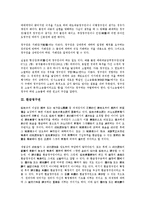 [청구권][청구권 개념][환급청구권][손해배상청구권][산재보험청구권][필요비상환청구권][환급][손해배상][산재보험][필요비상환]청구권의 개념, 환급청구권, 손해배상청구권, 산재보험청구권, 필요비상환청구권-3