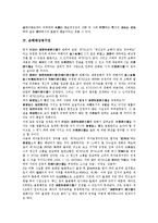 [청구권][청구권 개념][환급청구권][손해배상청구권][산재보험청구권][필요비상환청구권][환급][손해배상][산재보험][필요비상환]청구권의 개념, 환급청구권, 손해배상청구권, 산재보험청구권, 필요비상환청구권-4