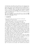 [청구권][청구권 개념][환급청구권][손해배상청구권][산재보험청구권][필요비상환청구권][환급][손해배상][산재보험][필요비상환]청구권의 개념, 환급청구권, 손해배상청구권, 산재보험청구권, 필요비상환청구권-5