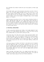 [컨트리리스크][컨트리리스크 개념][컨트리리스크 연구][컨트리리스크 적용][컨트리리스크 환위험프리미엄]컨트리리스크의 개념, 컨트리리스크의 연구, 컨트리리스크의 적용, 컨트리리스크의 환위험프리미엄 분석-6