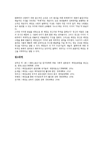 [태권도유치][태권도유치 의의][태권도유치 조건][태권도유치 경쟁력][태권도유치 전략]태권도유치의 의의, 태권도유치의 조건, 태권도유치의 경쟁력, 태권도유치의 전략 분석(태권도유치, 태권도유치 의의, 태권도)-10