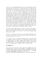 [토지권][토지권 역사][토지권 자유][토지권과 토지재산권][토지권과 토지소유권][토지재산권][토지소유권]토지권의 역사, 토지권의 자유, 토지권과 토지재산권, 토지권과 토지소유권 분석(토지권, 토지재산권)-2