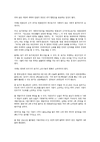 [토지권][토지권 역사][토지권 자유][토지권과 토지재산권][토지권과 토지소유권][토지재산권][토지소유권]토지권의 역사, 토지권의 자유, 토지권과 토지재산권, 토지권과 토지소유권 분석(토지권, 토지재산권)-5