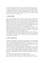 [통일 후 북한토지소유권][남북한토지제도][통일]통일 후 북한토지소유권의 경제성, 통일 후 북한토지소유권의 남북한토지제도, 통일 후 북한토지소유권의 고려사항, 통일 후 북한토지소유권의 정리 방안 분석-5
