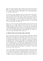 [통일 후 북한토지소유권][남북한토지제도][통일]통일 후 북한토지소유권의 경제성, 통일 후 북한토지소유권의 남북한토지제도, 통일 후 북한토지소유권의 고려사항, 통일 후 북한토지소유권의 정리 방안 분석-7