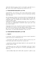 파생금융상품위험(파생금융상품리스크)의 특성, 파생금융상품위험(파생금융상품리스크)의 현황, 파생금융상품위험(파생금융상품리스크)의 사례, 향후 파생금융상품위험(파생금융상품리스크)의 관리 방안 분석-3