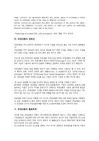 [파생상품][파생상품 개념][파생상품 유형][파생상품 양면성][파생상품 활용목적]파생상품의 개념, 파생상품의 유형, 파생상품의 양면성, 파생상품의 활용목적 분석(파생상품, 파생상품 개념, 파생상품 유형,양면성)-3