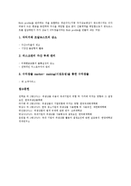 [파생상품][파생상품 개념][파생상품 유형][파생상품 양면성][파생상품 활용목적]파생상품의 개념, 파생상품의 유형, 파생상품의 양면성, 파생상품의 활용목적 분석(파생상품, 파생상품 개념, 파생상품 유형,양면성)-4