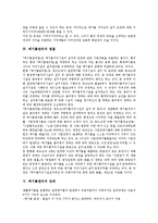 [폐기물관리][폐기물][정책][법률][프랑스 사례][폐기물관리 정책 방향]폐기물관리의 구성, 폐기물관리의 정책, 폐기물관리의 법률, 폐기물관리의 단계, 폐기물관리의 프랑스 사례, 향후 폐기물관리 정책 방향 분석-5