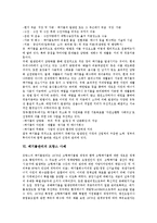 [폐기물관리][폐기물][정책][법률][프랑스 사례][폐기물관리 정책 방향]폐기물관리의 구성, 폐기물관리의 정책, 폐기물관리의 법률, 폐기물관리의 단계, 폐기물관리의 프랑스 사례, 향후 폐기물관리 정책 방향 분석-6