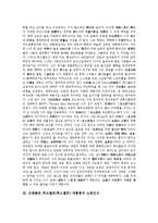 프랭클린 루즈벨트(루스벨트) 대통령의 기본이념, 소련인식, 프랭클린 루즈벨트(루스벨트) 대통령의 제2차세계대전, 프랭클린 루즈벨트(루스벨트) 대통령의 노동정책, 프랭클린 루즈벨트(루스벨트) 대통령 외교정책-3