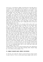 프랭클린 루즈벨트(루스벨트) 대통령의 기본이념, 소련인식, 프랭클린 루즈벨트(루스벨트) 대통령의 제2차세계대전, 프랭클린 루즈벨트(루스벨트) 대통령의 노동정책, 프랭클린 루즈벨트(루스벨트) 대통령 외교정책-5