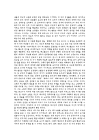 프랭클린 루즈벨트(루스벨트) 대통령의 기본이념, 소련인식, 프랭클린 루즈벨트(루스벨트) 대통령의 제2차세계대전, 프랭클린 루즈벨트(루스벨트) 대통령의 노동정책, 프랭클린 루즈벨트(루스벨트) 대통령 외교정책-6