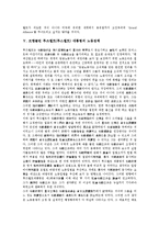 프랭클린 루즈벨트(루스벨트) 대통령의 기본이념, 소련인식, 프랭클린 루즈벨트(루스벨트) 대통령의 제2차세계대전, 프랭클린 루즈벨트(루스벨트) 대통령의 노동정책, 프랭클린 루즈벨트(루스벨트) 대통령 외교정책-7