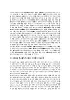프랭클린 루즈벨트(루스벨트) 대통령의 기본이념, 소련인식, 프랭클린 루즈벨트(루스벨트) 대통령의 제2차세계대전, 프랭클린 루즈벨트(루스벨트) 대통령의 노동정책, 프랭클린 루즈벨트(루스벨트) 대통령 외교정책-8