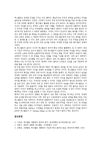 프랭클린 루즈벨트(루스벨트) 대통령의 기본이념, 소련인식, 프랭클린 루즈벨트(루스벨트) 대통령의 제2차세계대전, 프랭클린 루즈벨트(루스벨트) 대통령의 노동정책, 프랭클린 루즈벨트(루스벨트) 대통령 외교정책-11