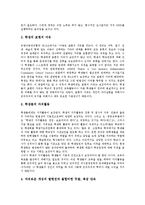 [학생인권][선행연구][교사지침][현안][침해의식][생활지도]학생인권의 정의, 학생인권의 선행연구, 학생인권의 교사지침, 학생인권의 현안, 학생인권의 침해의식, 학생인권의 생활지도, 향후 학생인권의 제고 방향-8