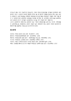 [학생인권][선행연구][교사지침][현안][침해의식][생활지도]학생인권의 정의, 학생인권의 선행연구, 학생인권의 교사지침, 학생인권의 현안, 학생인권의 침해의식, 학생인권의 생활지도, 향후 학생인권의 제고 방향-13