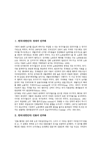 한국(대한민국) 경제, 한국(대한민국) 언론의 민주화, 한국(대한민국) 노동의 민주화, 한국(대한민국) 교육 민주화, 한국(대한민국) 정치 민주화, 한국(대한민국) 행정체제 민주화, 한국(대한민국) 정보기술 민주화-2